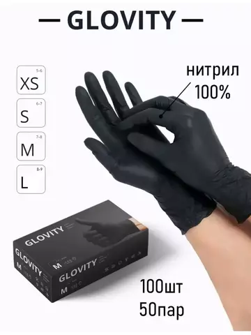 Glovity нитриловые перчатки черные S, 50 пар