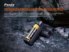 Зарядное устройство Fenix ARE-X1 v2.0 (18650, 21700, 26650)