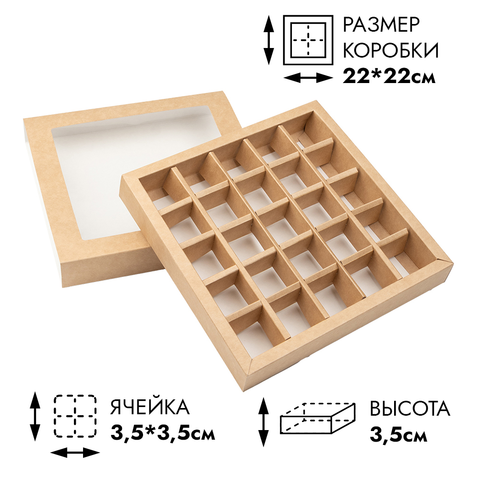 Коробка для 25 конфет с разделителями, Крафт с окном