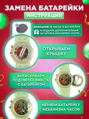 Часы наручные