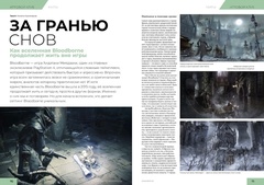 Мир фантастики №198