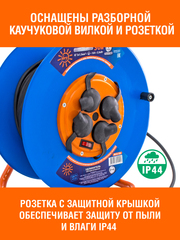 Удлинитель силовой на металлич. катушке, 4 розетки, IP44, КГ 3х1,5мм2, 16А, 3,5кВт, с/з, 30м (Very) 89-0-156