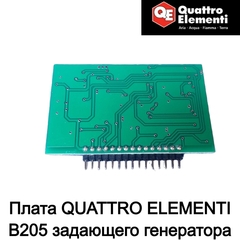 Плата QUATTRO ELEMENTI B205 задающего генератора (S3000715)