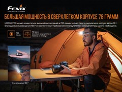 Фонарь налобный Fenix HМ50R V2.0 700lm аккумуляторный