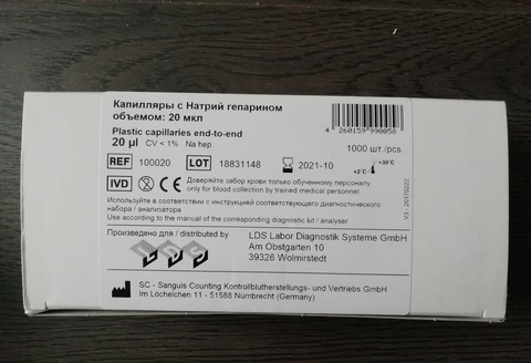 Капилляры с Натрий Гепарином объемом 20 мкл , 10х100 шт (для анализаторов Dr.Muller , BST LabTrend , Care ECO и др) 100020 /SC-Sanguis Counting Kontrollblutherstellungs-und Vertriebs GmbH, Германия/