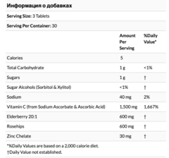 KOS, Immunity Punch, вкус ягодного взрыва, 90 жевательных таблеток