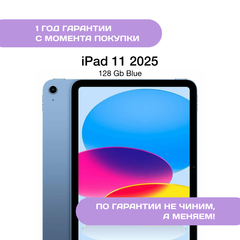 iPad 11 (2025) 128 ГБ, Синий (Blue)