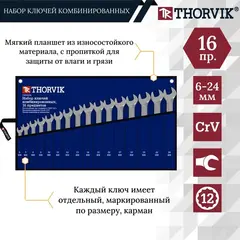 Thorvik CWS0016 Набор ключей гаечных комбинированных в сумке, 6-24 мм, 16 предметов 52048