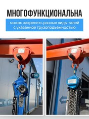 Тележка для тали холостая 0,5т TOR GCT(T)# (1048274)
