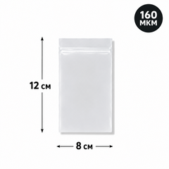 Пакет Zip-Lock 8*12 см матовый 80 мкм