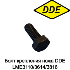 Болт крепления ножа DDE LME3110/3614/3816 (J0020000088R)
