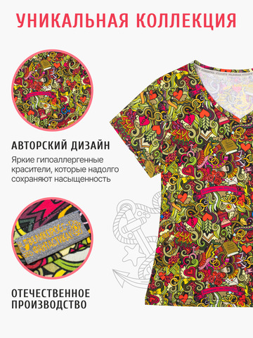 Женская футболка «Это Любовь!» из мягкого хлопкового трикотажа мужская