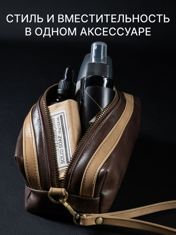 Кожаный несессер коричневого цвета, покрытие Софт Тач. (двухцветный)