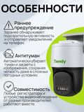 Уличная IP камера 3 МП с WiFi микрофоном 4мм TIANDY TC-H334S I5W/C/WIFI/4mm/V4.1