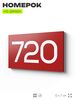 Номер на дверь 720, табличка на дверь для офиса, квартиры, кабинета, аудитории, склада, красная 120х70 мм, Айдентика Технолоджи
