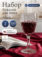 Набор бокалов "Angela" хрусталь 200 мл  2 шт