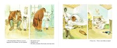 Эрнест и Селестина: Уличные музыканты