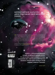 Одна
