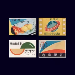 Matchboxes 1930-1990