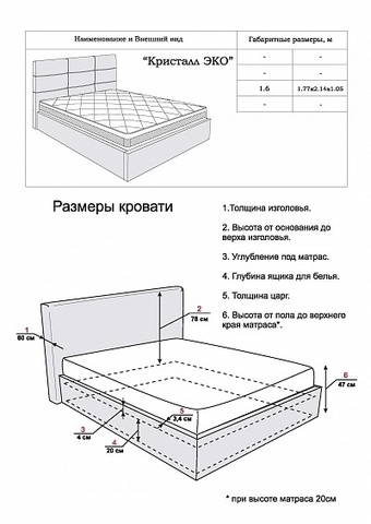 КРИСТАЛЛ ЭКО