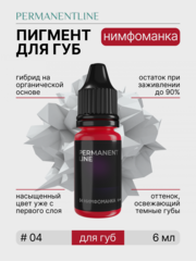 Пигмент для перманентного макияжа PERMANENTLINE L4 «Нимфоманка» Nymphomaniac (6 мл)