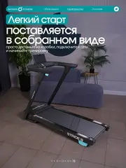 Беговая дорожка OXYGEN FITNESS STRIDE (черный) домашняя