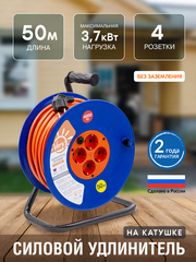 Удлинитель силовой на катушке, 4 розетки, ПВС 2х2,5мм², 16А, 3,7кВт, термозащита, б/з, 50м (Very) 89-0-162