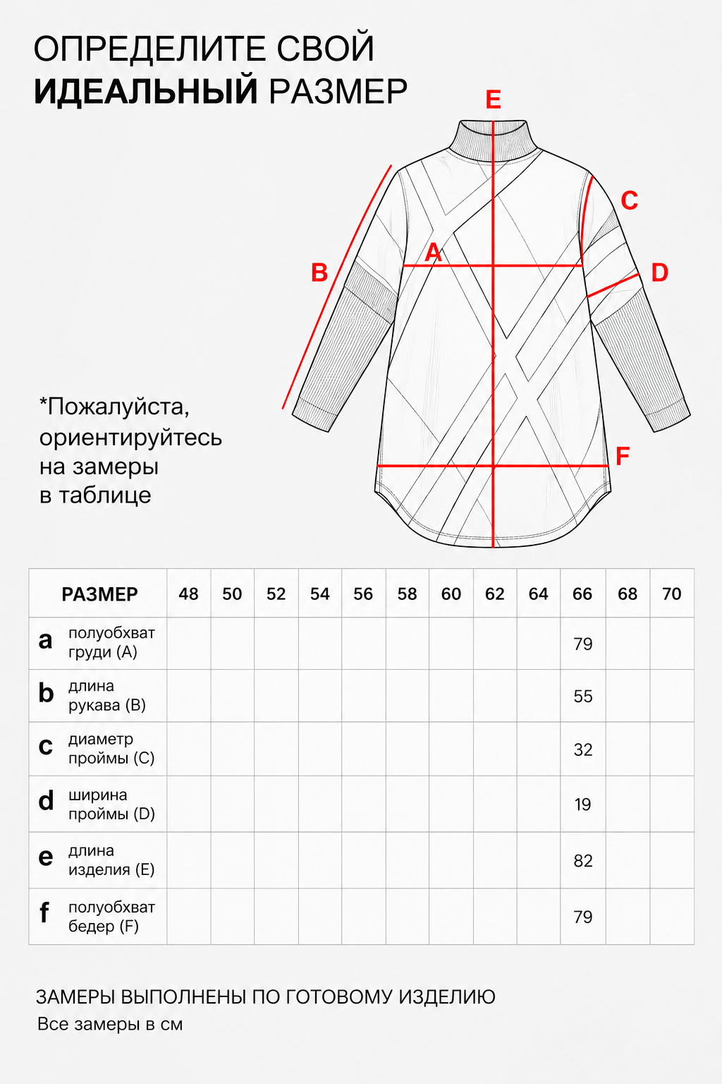 Свитер-6816