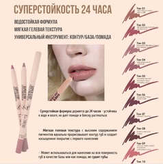 TF CU-36 Карандаш для губ гелевый SUPER STAY I'm TREND тон 008 классический