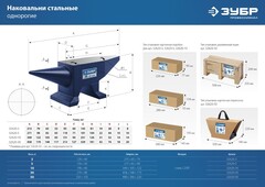 ЗУБР 10 кг, стальная наковальня, Профессионал (32620-10)