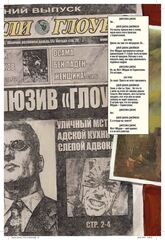 Джессика Джонс : Элиас. Том 3