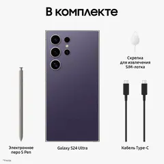 Смартфон Samsung Galaxy S24 Ultra 12/256 ГБ, Dual: nano SIM + eSIM, Titanium Violet