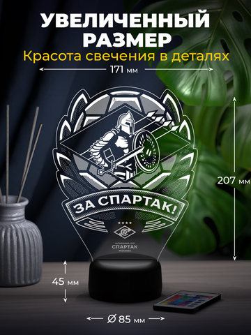 Светильник 