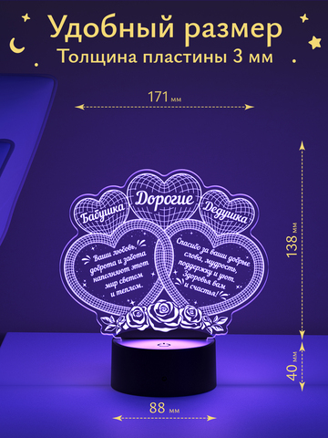 Ночник 