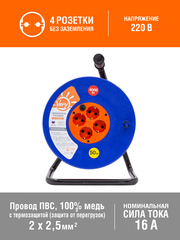 Удлинитель силовой на катушке, 4 розетки, ПВС 2х2,5мм², 16А, 3,7кВт, термозащита, б/з, 50м (Very) 89-0-162