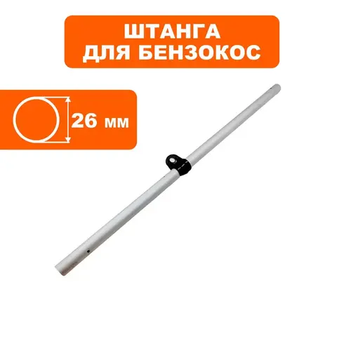 Штанга DDE GT250L верхняя часть (790-014-114)