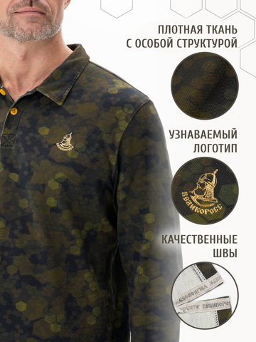 Поло с длинным рукавом «Сотовый камуфляж» - зелёные оттенки хаки мужское