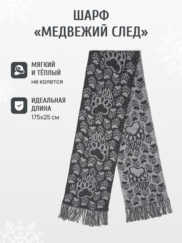 Набор шапки и шарфа серого цвета (С бахромой)