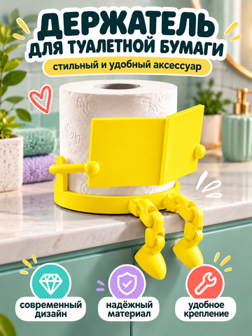 FOR YOU Держатель бумаги в туалет