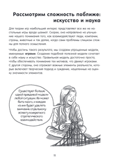 Теория игр в комиксах