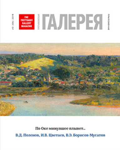 Журнал 