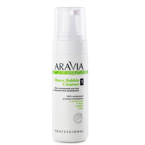 Мусс очищающий для тела с антицеллюлитным комплексом Fitness Bubble Cleanser, 160 мл, ARAVIA Organic