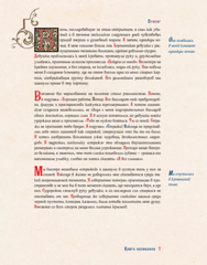 Книга Великанов (Б/У)