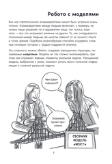 Теория игр в комиксах