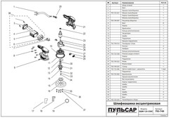 Вал эксцентрика ПУЛЬСАР ЭШМ 125-350С (комплект №12,30)