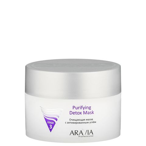 Маска очищающая с активированным углём Purifying Detox Mask, 150 мл, ARAVIA Professional