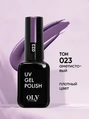OLYSTYLE Гель-лак для ногтей тон 023 аметистовый