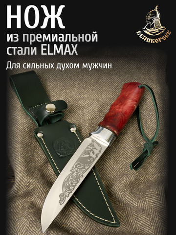 Нож 