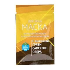 Подарок при заказе от 2500 Маска для лица «Омолаживающая и восстанавливающая» с грязью Сакского озера ТМ Формула Здоровья