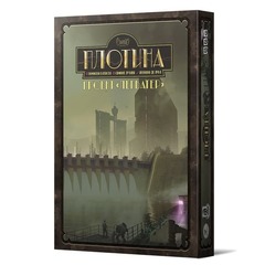 Плотина. Проект «Легватер»